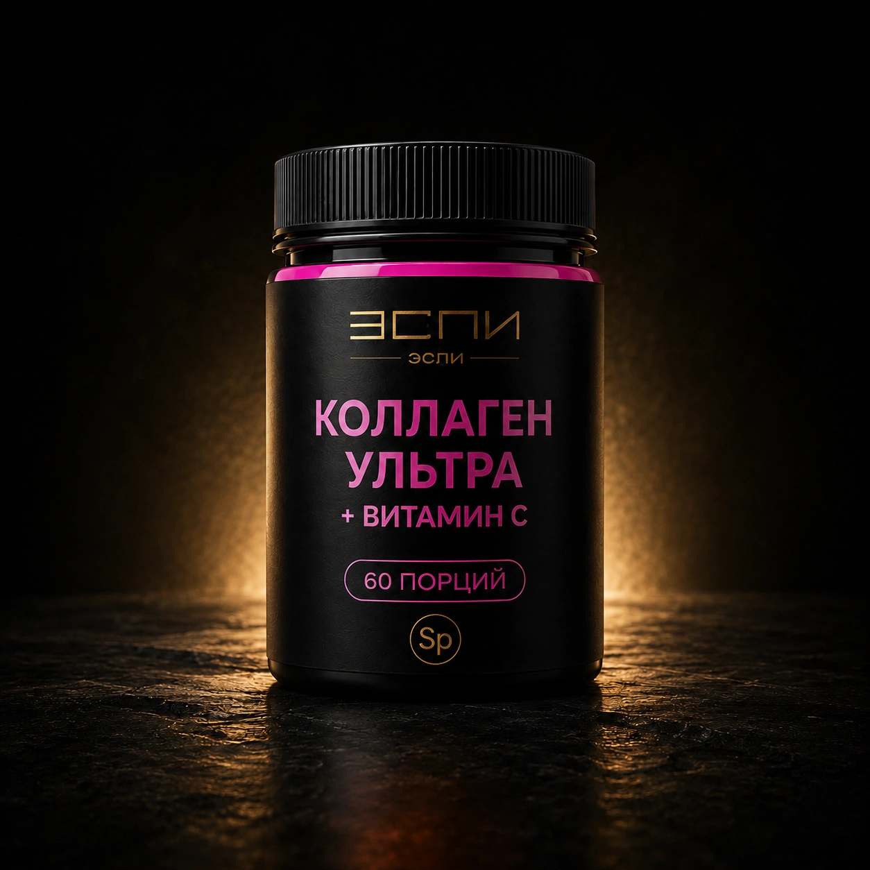 Коллаген Ультра + Витамин C